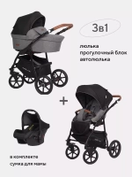 Коляска BELLA LUX (3 в 1) (RIKO BASIC)