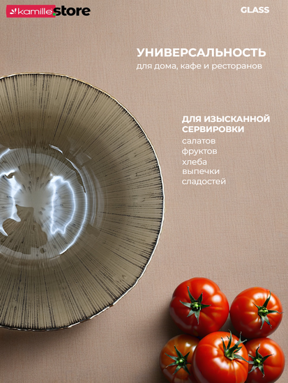 Салатник 900 мл. 20х5,5 см. стекло с золотистой обводкой