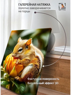 Картина "Сладкий сон", для интерьера 30х40см 1шт.