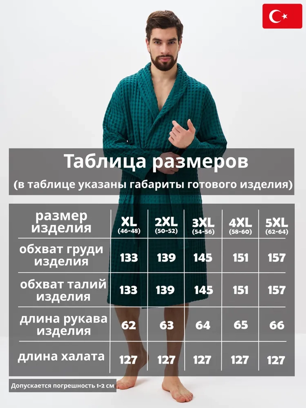 Мужской халат Lider Tekstil