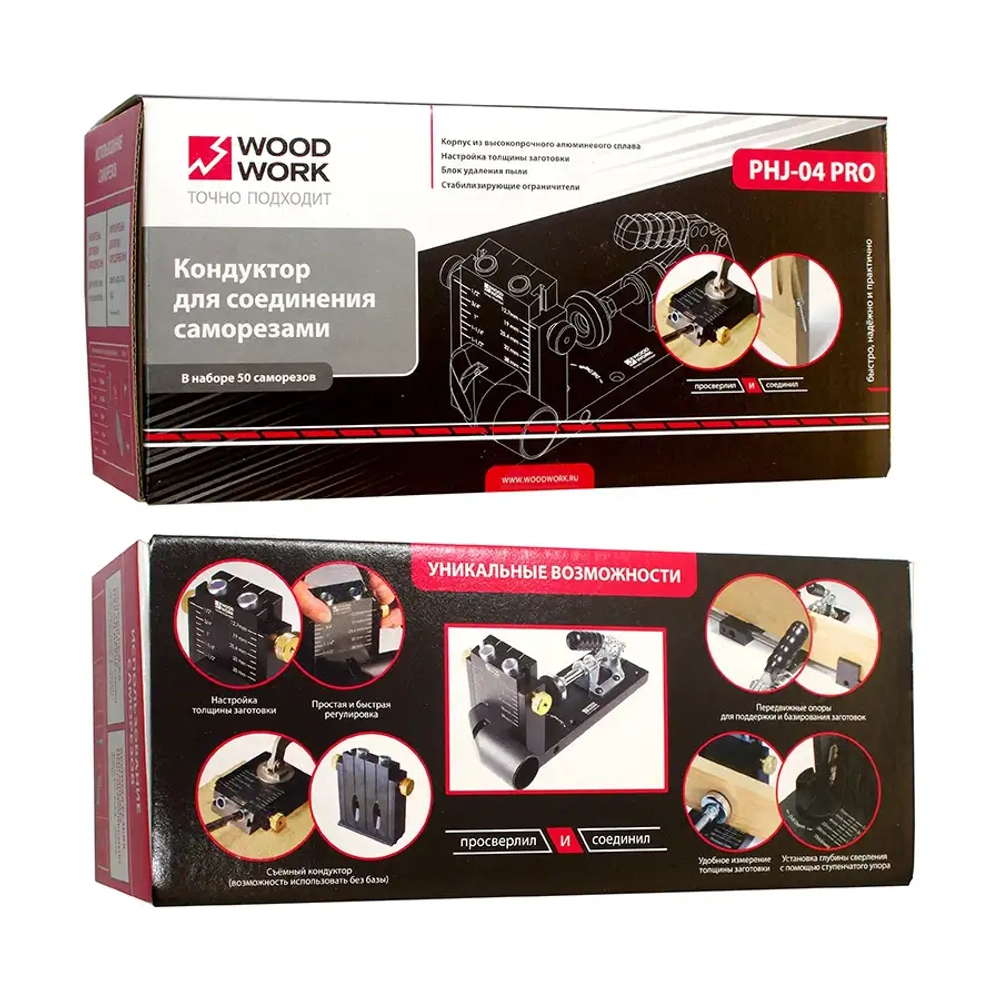 Кондуктор PRO для сверления под углом Pocket-Hole PHJ-04 Woodwork PHJ-04PRO