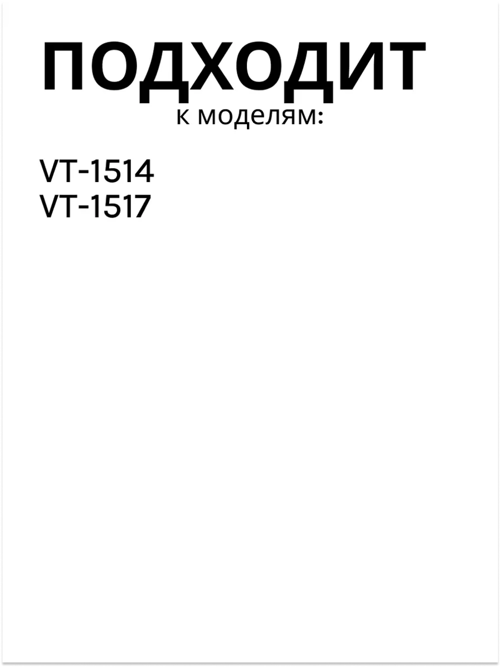 Держатель фильтра в сборе Кофеварка Vitek VT-1514/1517 (ИСПОЛЬЗУЕТСЯ С АПРЕЛЯ 2021 г.) (не поставляется) 2051368