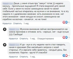 Хочу замуж!