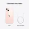 Apple iPhone 13 128GB Pink (Розовый)