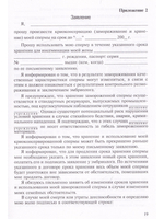 Внутриматочная искусственная инсеминация. Донорство спермы. Методические рекомендации