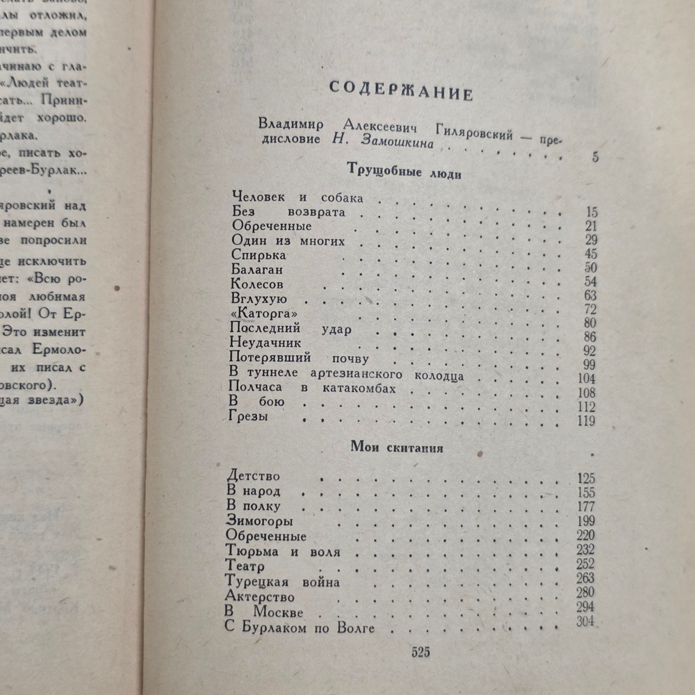 Избранное в двух томах