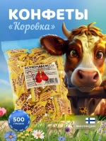 Finnsweet Конфеты Коровка 500г