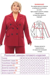 Костюм 4194 Fabrika