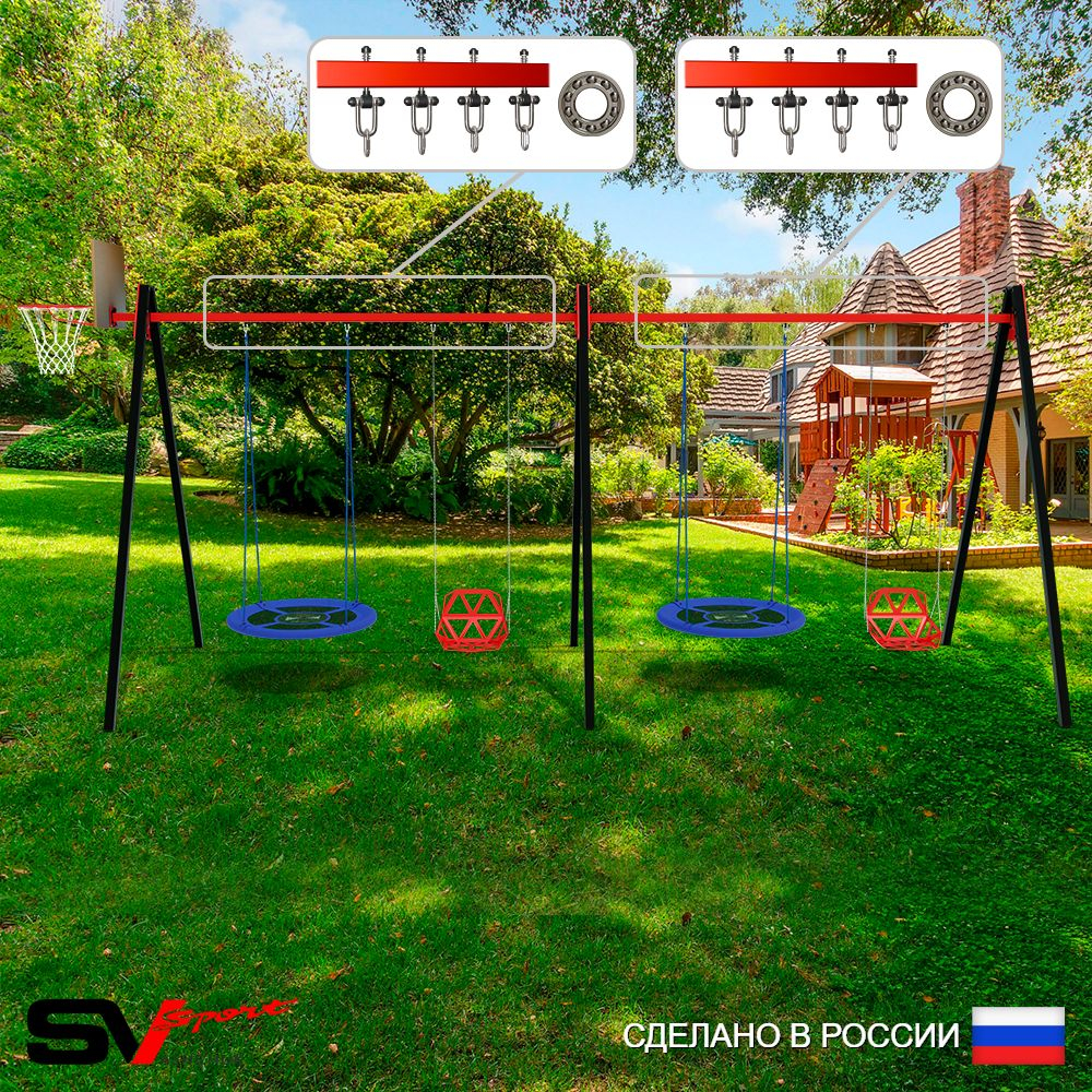 Уличные качели Sv Sport Maxi х 2 УК317КП4 (4.8м/Щит баскет/Гнездо Оксф. 100см 2шт/Со спинкой 2шт/Подвесы на подш 4к)