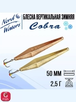 Блесна вертикальная Cobra PCO050003SC 1 штука