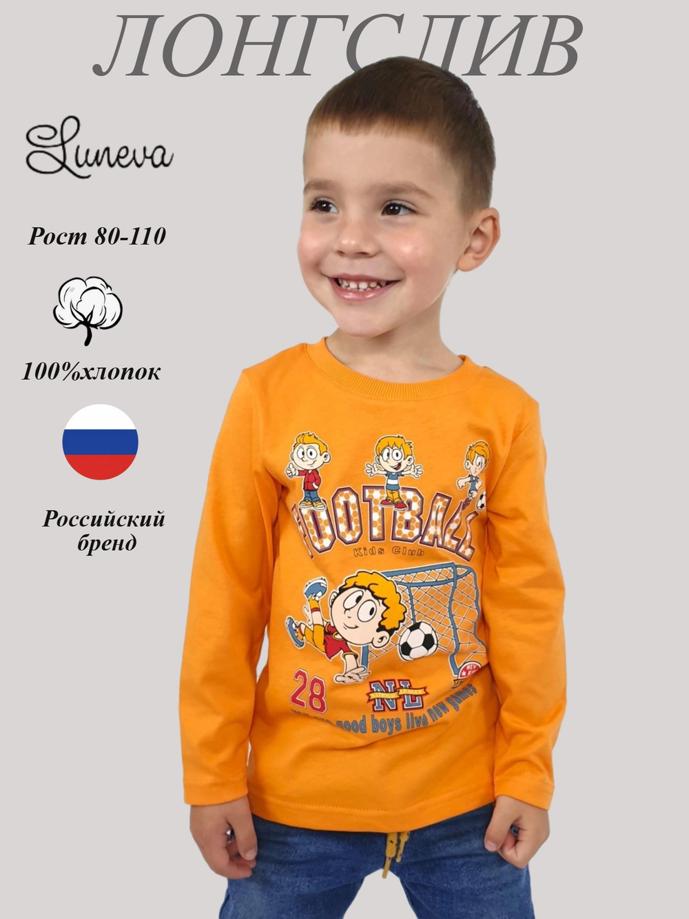 4-134-2 Джемпер для мальчика