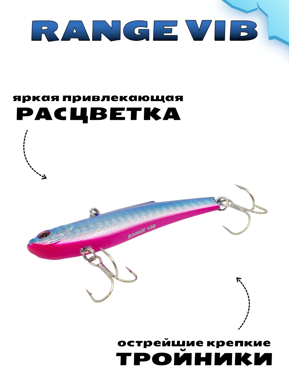 Раттлин (Виб) Range Vib 80 мм 23 г Grows Culture на судака, щуку #19