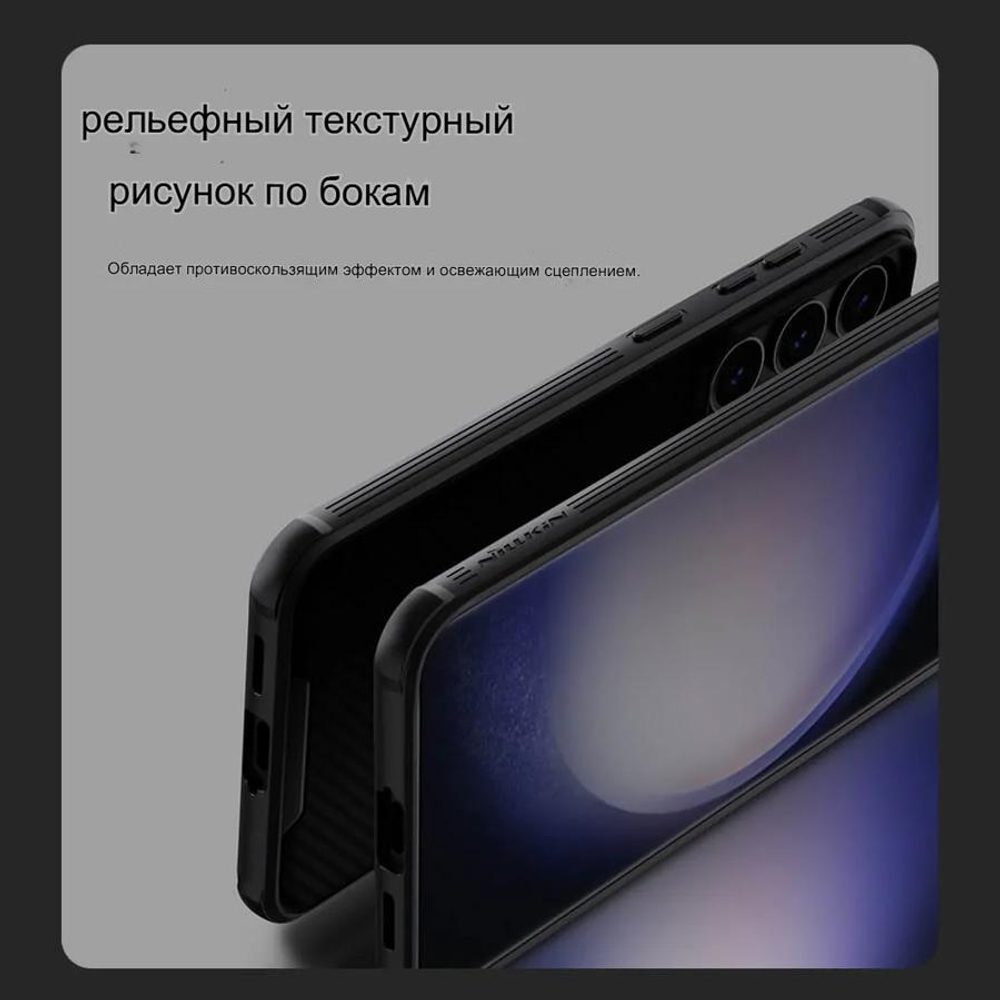 Накладка Nillkin CamShield Pro Case с защитой камеры для Samsung Galaxy S24+
