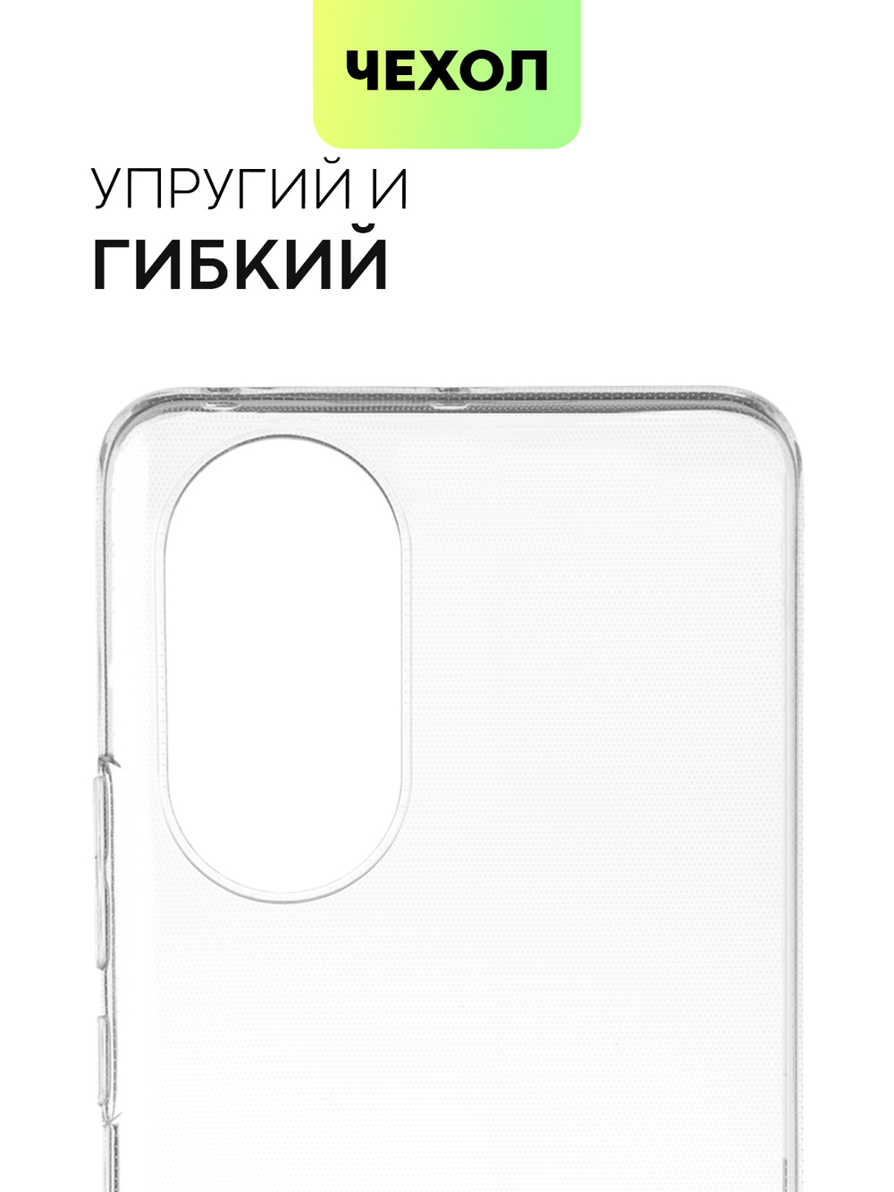 Чехол BROSCORP для Honor 50;Huawei nova 9 оптом (арт. HW-H50-TPU-TRANSPARENT)