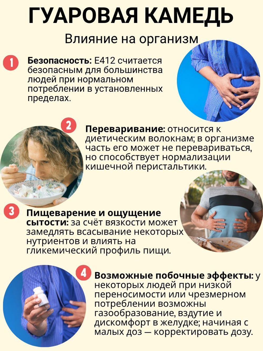 Гуаровая камедь 500 г загуститель Е412 МилоБио