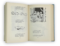 Моим друзьям. Стихи. Л.Квитко. Москва. Детская литература.1980 год.