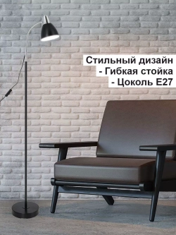 Торшер напольный Лофт современный
