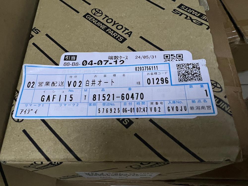 Повторитель поворота LH GX460 с 19г