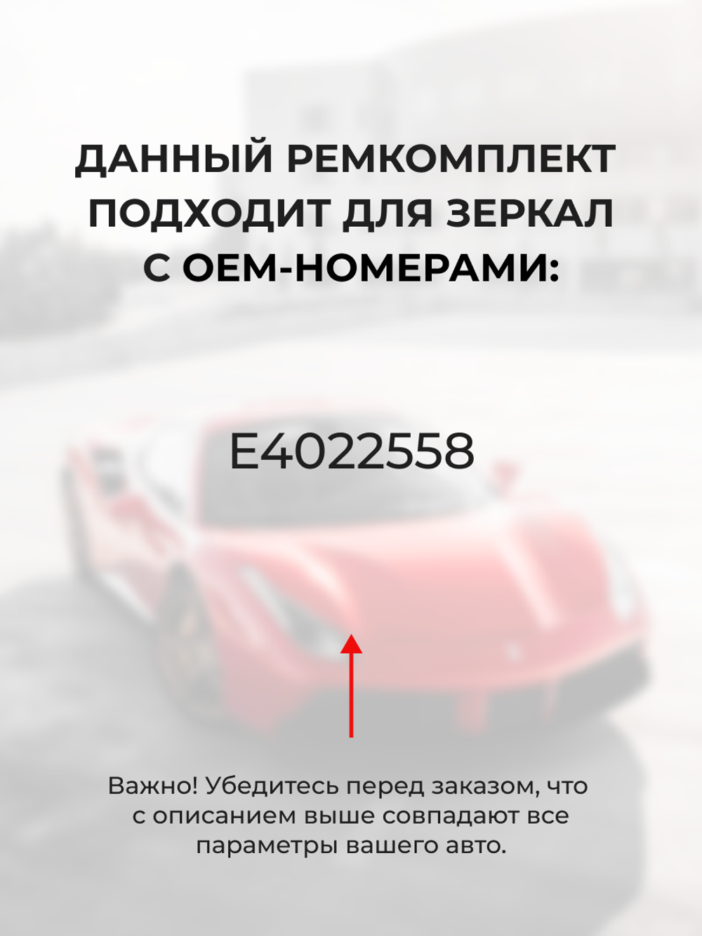 Ремкомплект механизма складывания зеркал Chevrolet CAPTIVA (I) [Кузов: С100] 02.2006-08.2011 (Z-8)