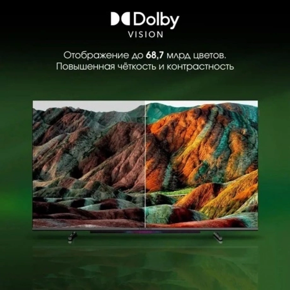 Телевизор Digma Pro QLED 55L Google TV Frameless черный/серебристый