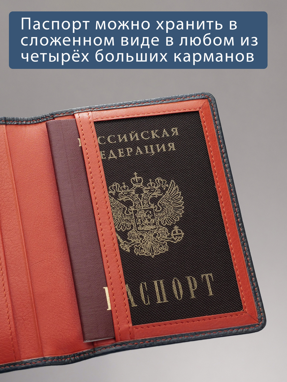 295 R - Обложка для документов с RFID защитой