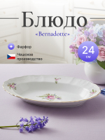 Блюдо овальное "Bernadotte" Мейсенский букет 24 см