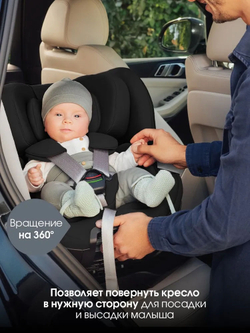 Автокресло 0+/1/2 Britax Roemer SWIVEL 2 Space Black, с рождения до 7 лет, 0-25 кг, поворотное, Isofix