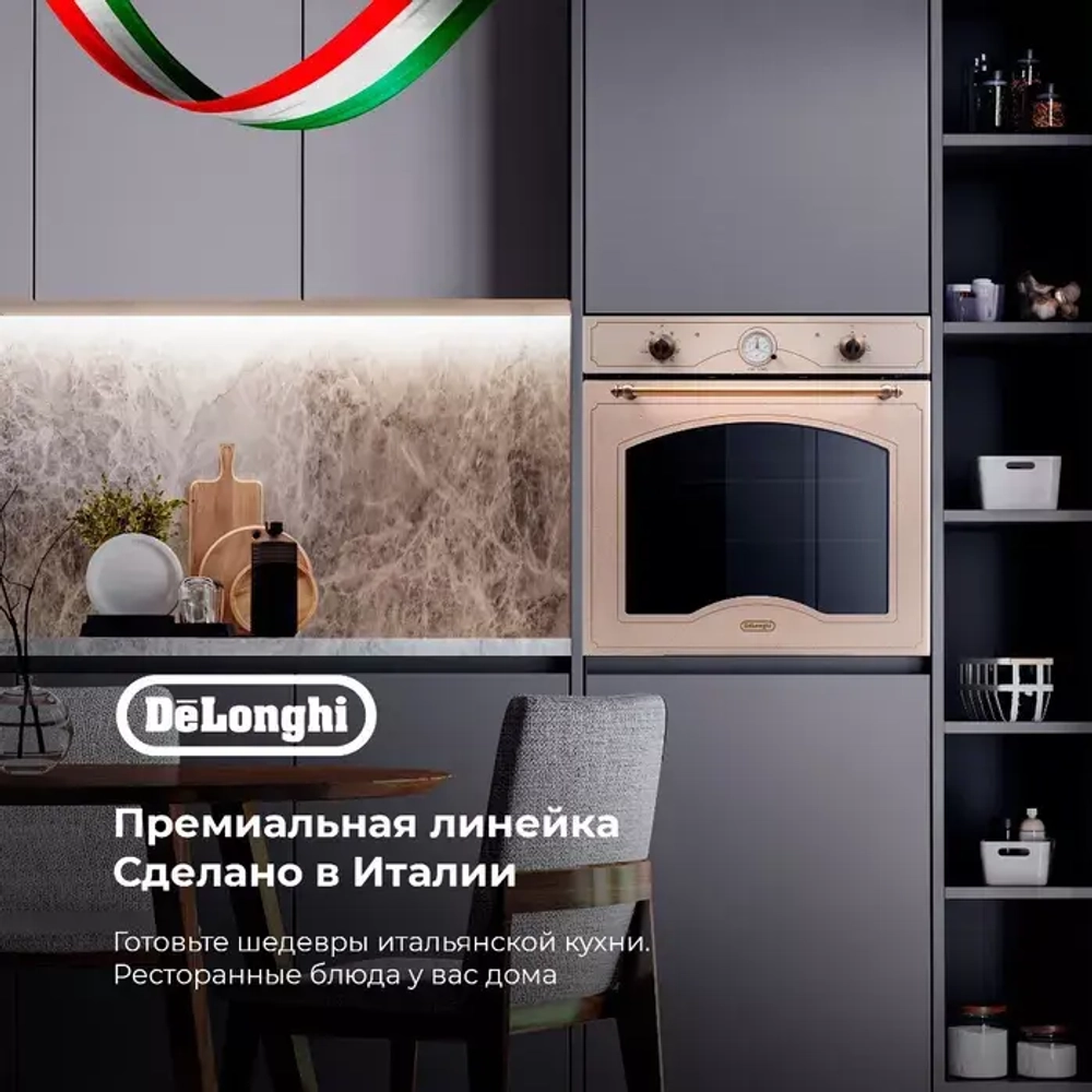DeLonghi Электрический духовой шкаф CM 9L OW RUS
