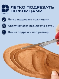 Стельки ортопедические для обуви с амортизацией