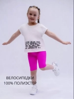 Бриджи-велосипедки спортивные на физкультуру летние