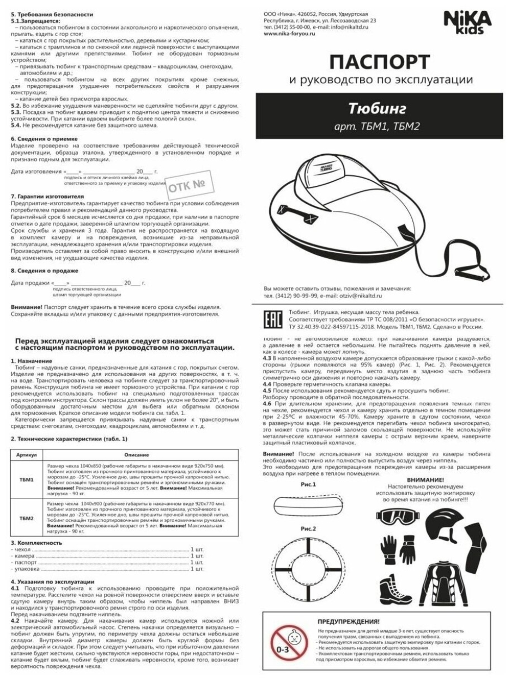 Тюбинг принтованный ТБМ1/Г2 c граффити