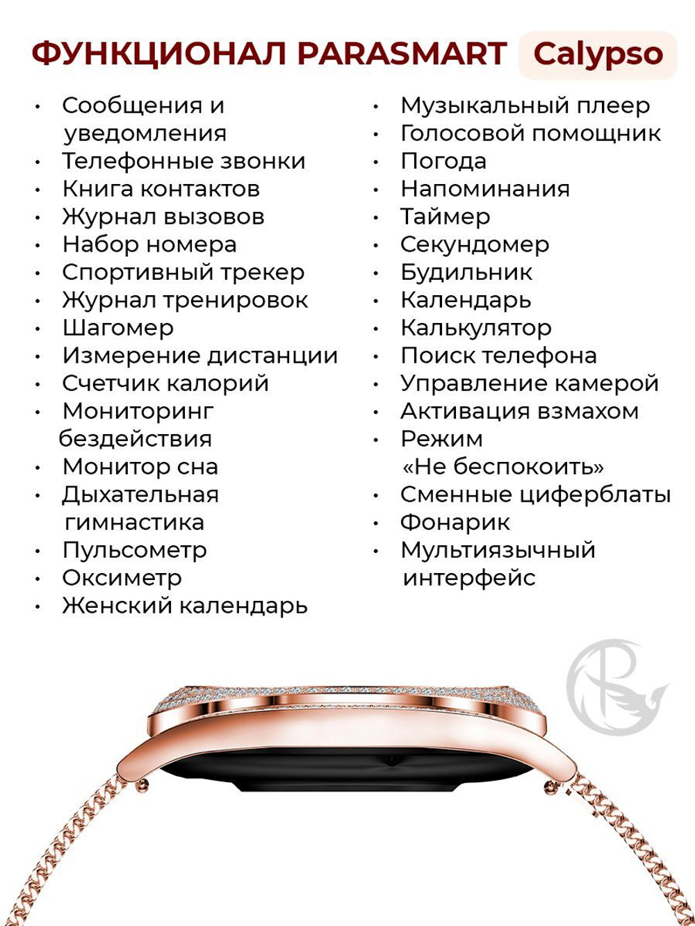 Смарт часы PARASMART Calypso V66, золотистый