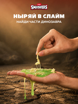 Фигурка Smashers Nano Дино Яйцо Сюрприз Скелеты Динозавра 7495sq1orange