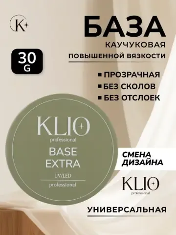 База каучуковая EXTRA (RUBBER BASE ) ,30G широкое горлышко