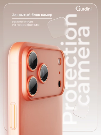 Чехол накладка iPhone 17 Pro Max / 18 Pro Max 6.9" Gurdini Super Slim 0.3 mm Orange