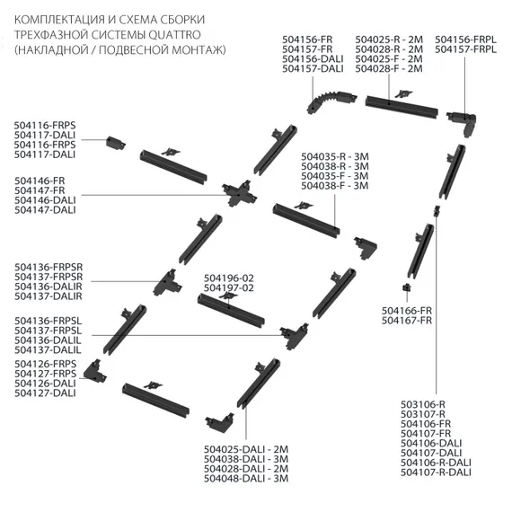Фиксирующая скоба Quattro 503000-R Lightstar