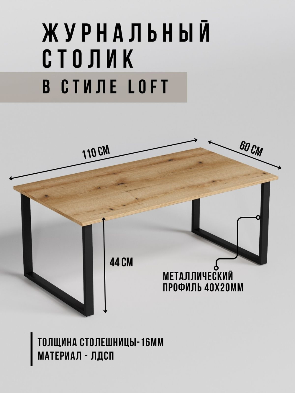 Журнальный стол кофейный Amicus