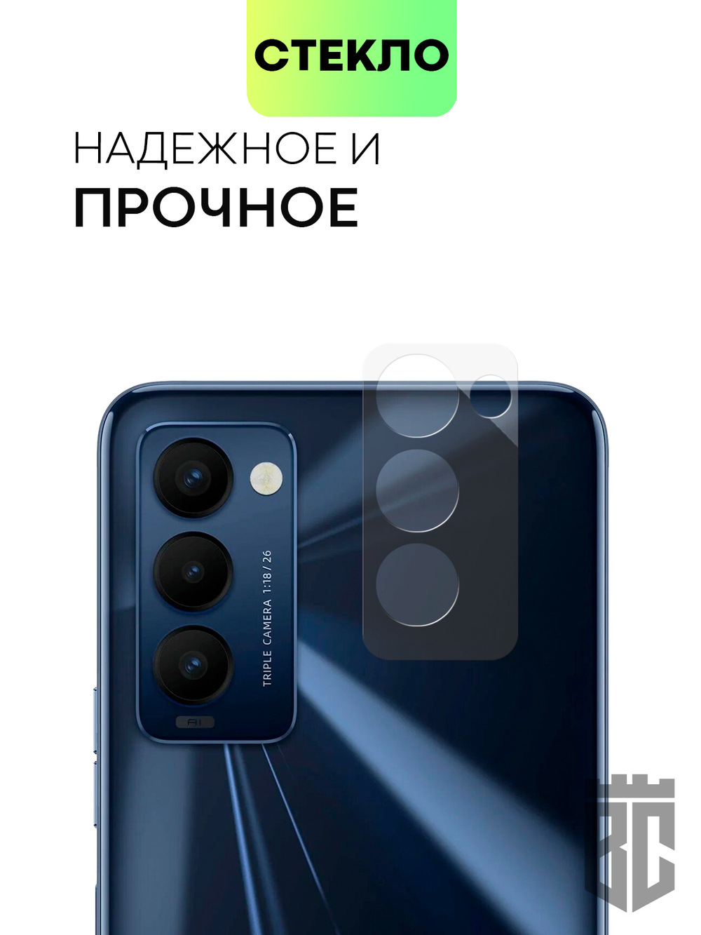 Стекло на камеру BROSCORP для Tecno Camon 18 оптом (арт. TCN-C18-CLEAR-CAM-GLASS)