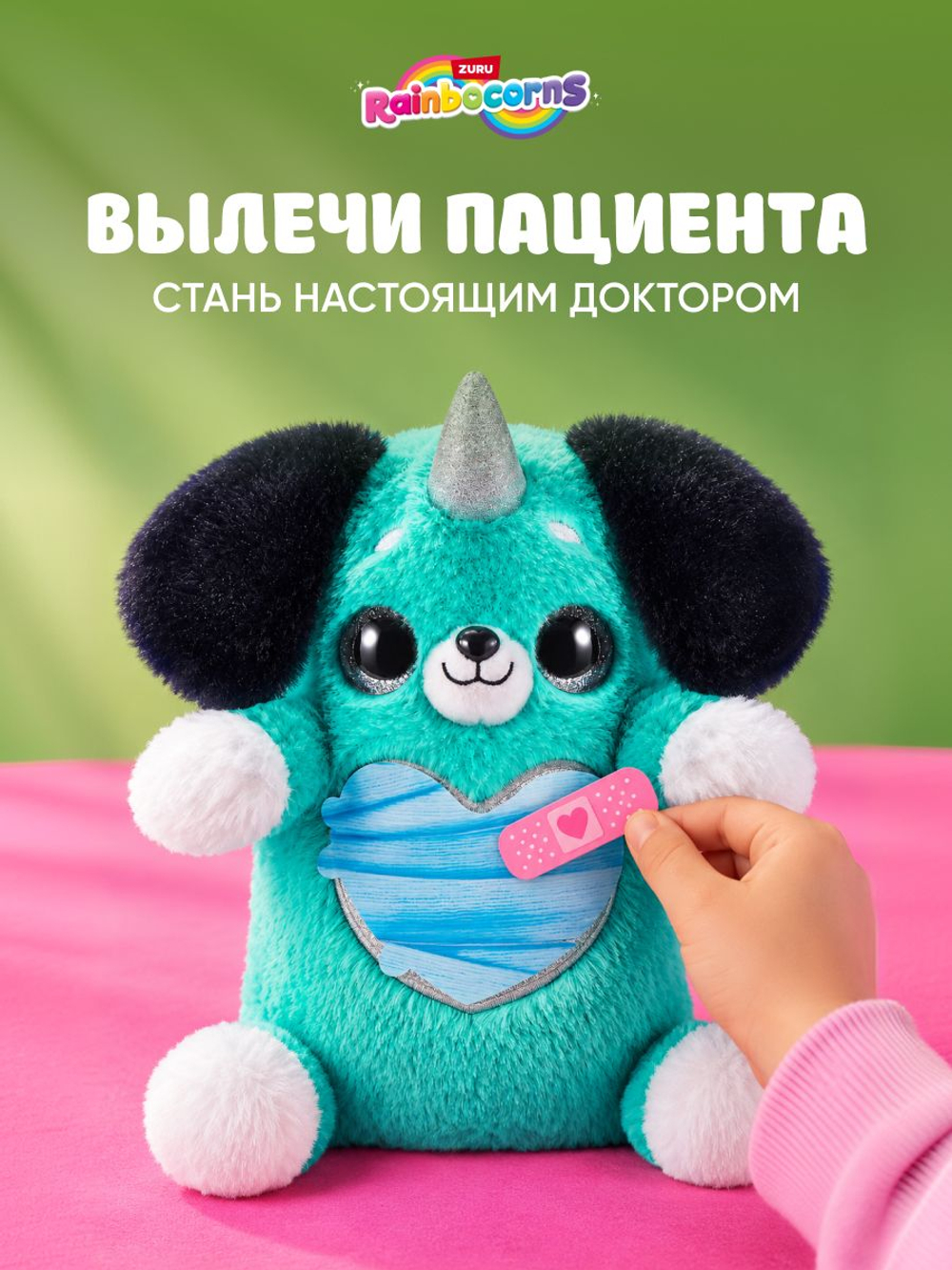 Мягкая игрушка Rainbocorns Puppycorn серия 5, розовый