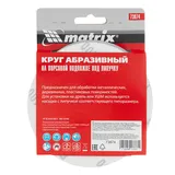 Круг абразивный на ворсовой подложке под "липучку", P 400, 125 мм, 10 шт Matrix — фото 5