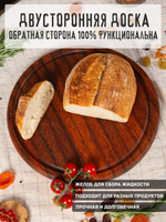 Разделочная сервировочная доска из Мербау