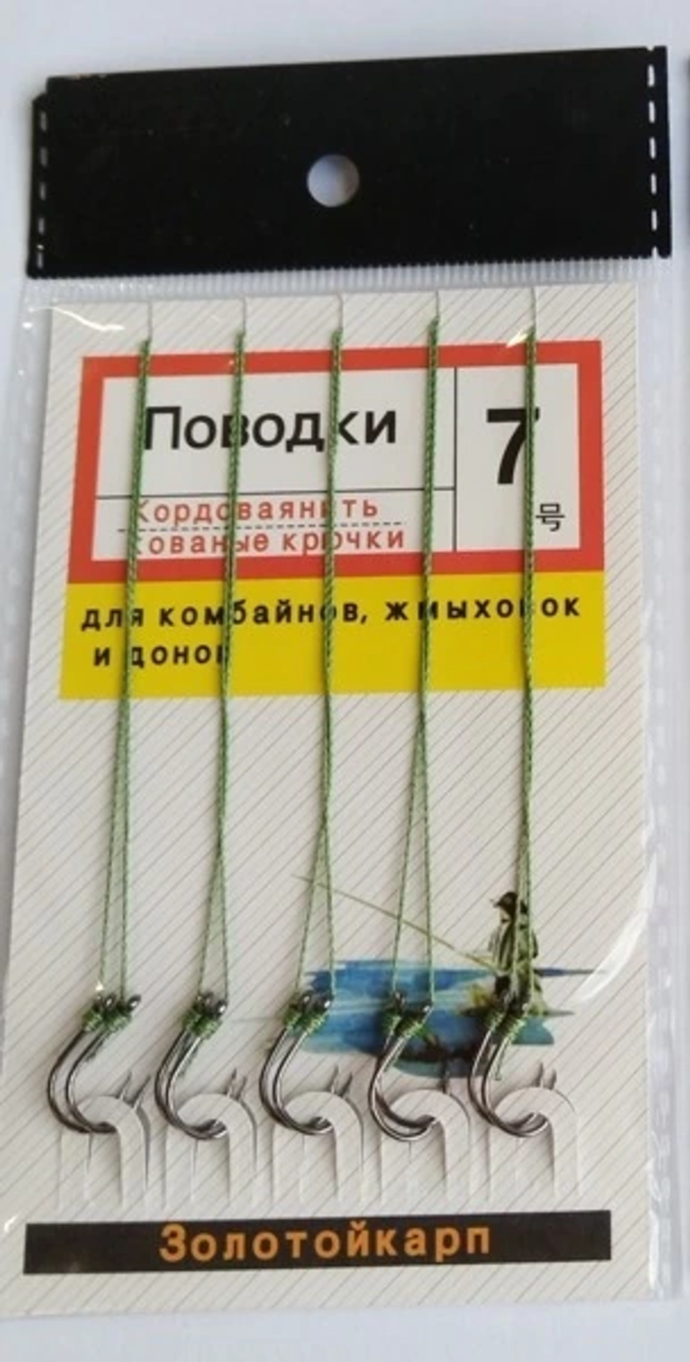 ПОВОДКИ С КРЮЧКА