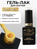 Capellis Цветной гель лак для ногтей 10 мл