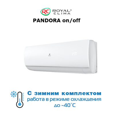 Royal Clima RC-PDC55HN / -40 кондиционер с зимним комплектом