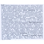 Жидкое средство для стирки цветного белья Effect Omega 501 5 л (концентрат)