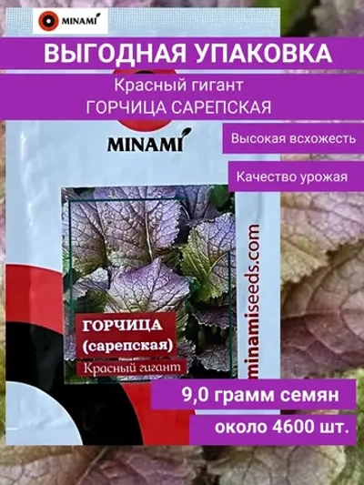 Горчица сарептская Красный гигант 9гр