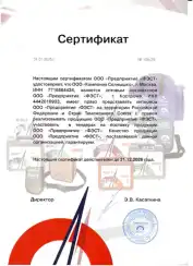 Аптечка бригадная - "ФЭСТ" 3764