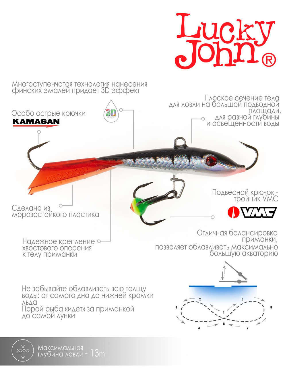 Балансир LUCKY JOHN Fin №5 (+тройник), цвет 12HRT, арт. 71513-12HRT