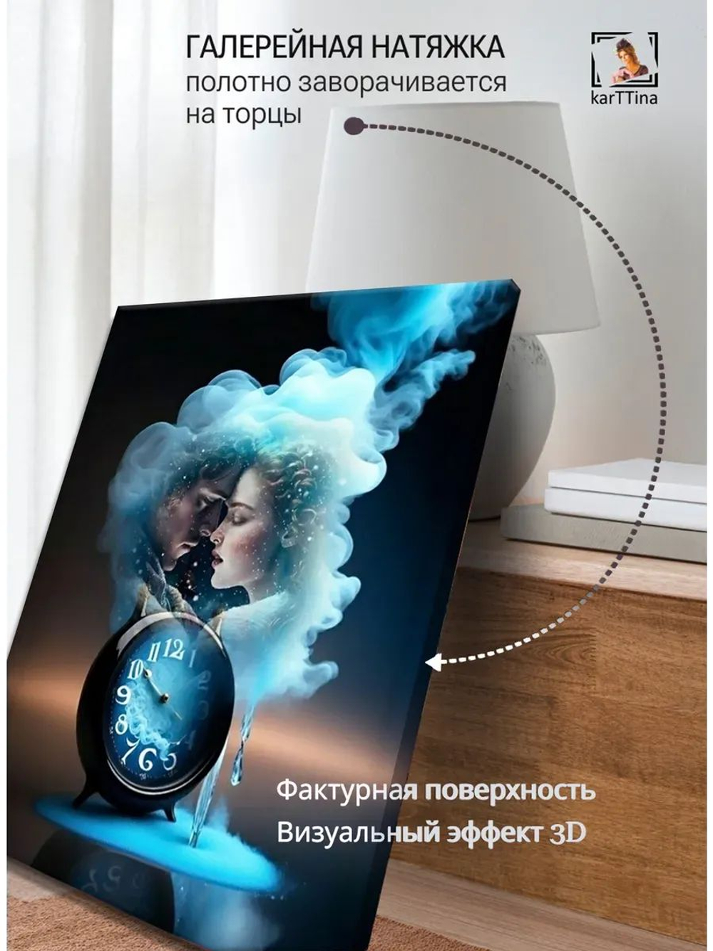 Картина "Вечный момент", на стену 30х40см 1шт.