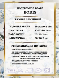 Постельное белье семейное сатин хлопок